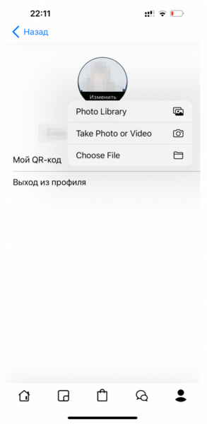 Файл:Screen add photo.png