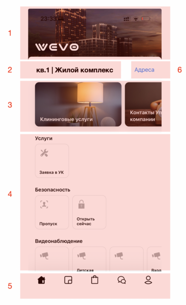 Файл:WEvo main screen.png