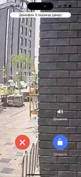 Файл:Doorphone video.jpg