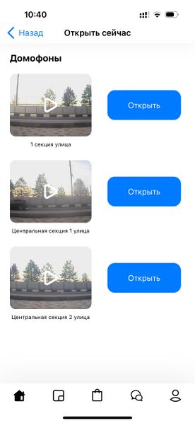 Файл:Screen OpenNow.jpg
