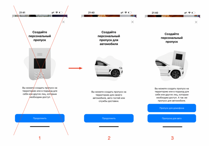 Файл:Screen - add pass for car.png