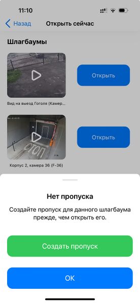 Файл:Screen - no pass.jpg