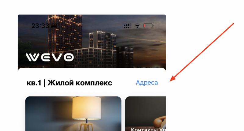Файл:WEvo change address.png